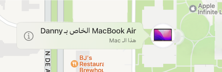 صورة مقربة لأيقونة المعلومات على MacBook Air الخاص بعماد.