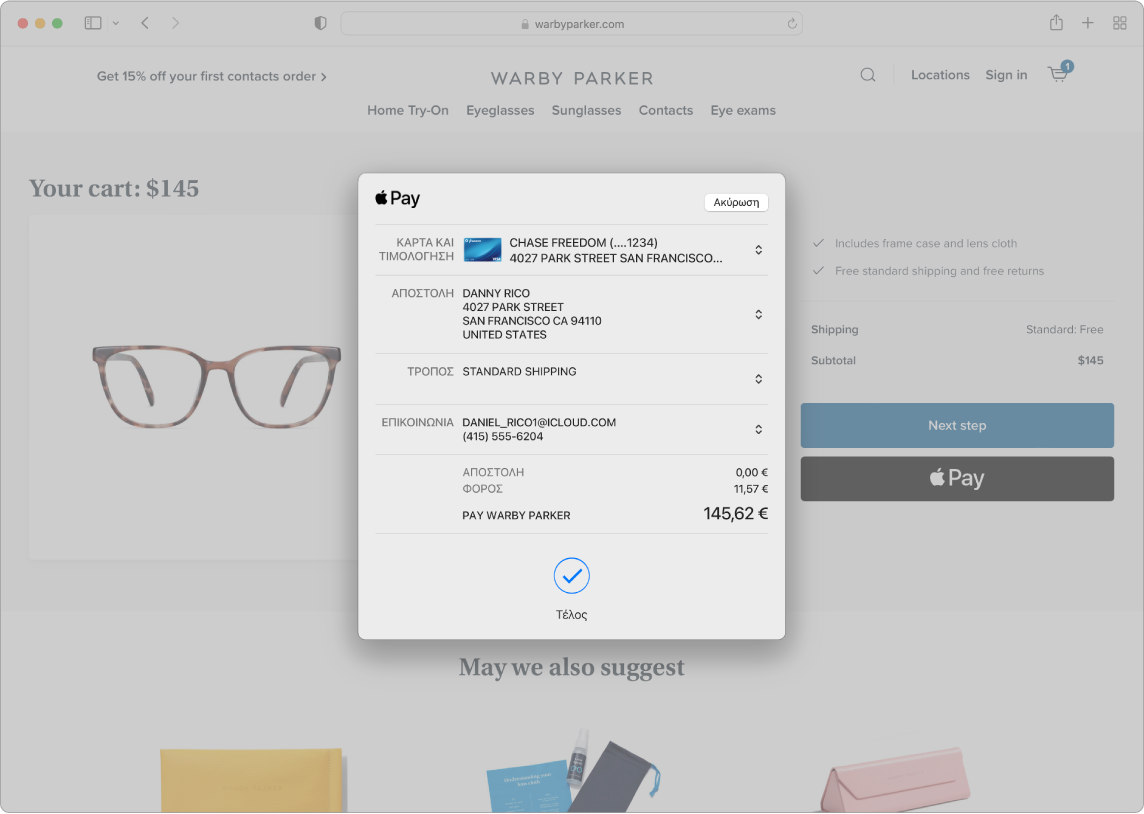 Μια οθόνη Mac όπου φαίνεται μια διαδικτυακή αγορά σε εξέλιξη με χρήση της επιλογής Apple Pay στο Safari.