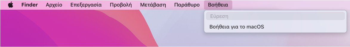 Ένα τμήμα του γραφείου εργασίας με το μενού «Βοήθεια» ανοιχτό, στο οποίο εμφανίζονται επιλογές μενού για την «Αναζήτηση» και τη «Βοήθεια για το macOS».