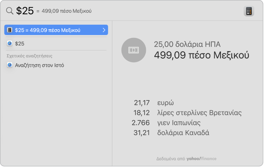 Ένα στιγμιότυπο οθόνης με δολάρια που έχουν μετατραπεί σε πέσο, ένα κορυφαίο αποτέλεσμα που δείχνει τη μετατροπή και διάφορα άλλα επιλέξιμα αποτελέσματα.