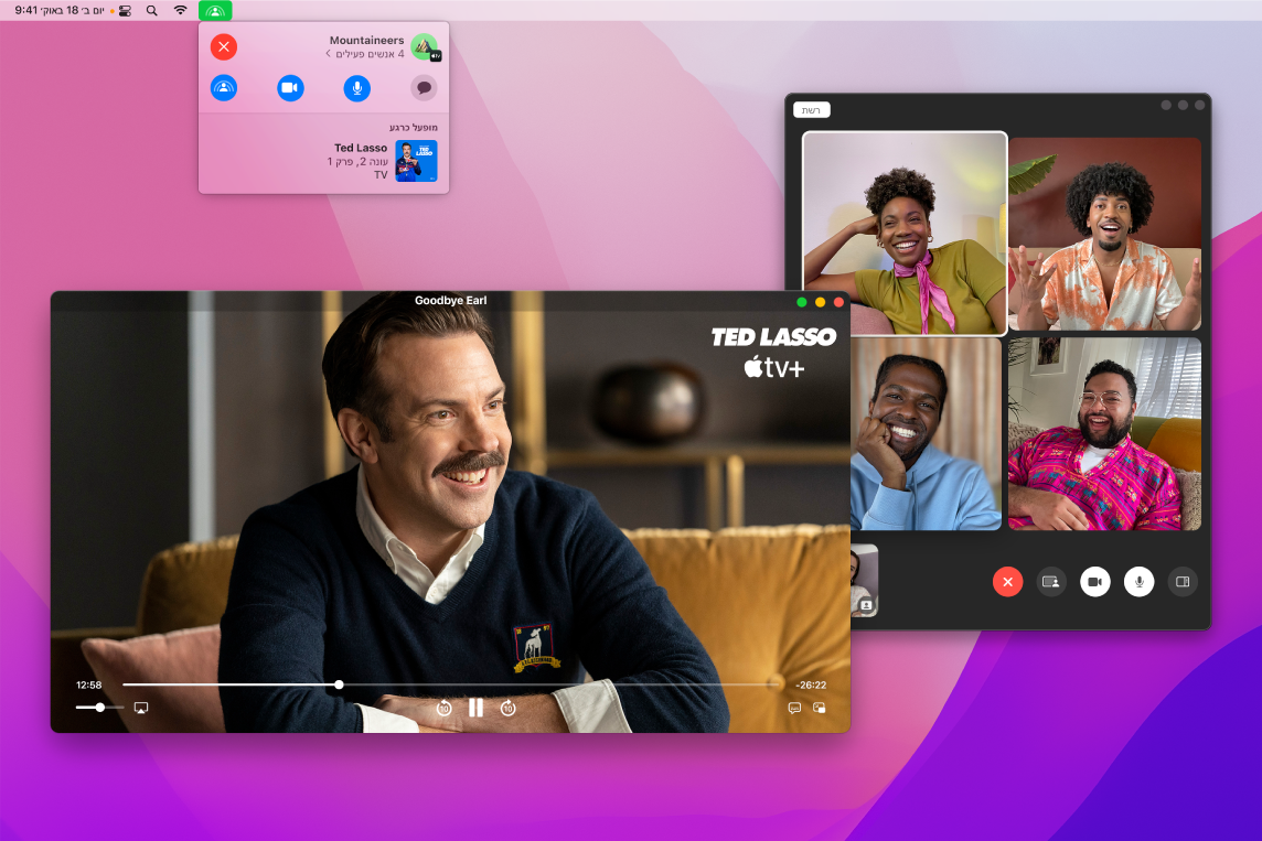 מסיבת צפייה משותפת שבה מוצג פרק של Ted Lasso ביישום Apple TV והצופים נראים בחלון של FaceTime.