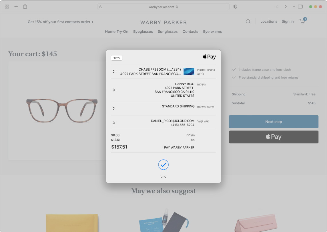 מסך של Mac המציג רכישה מקוונת שמתבצעת באמצעות האפשרות Apple Pay ב-Safari.