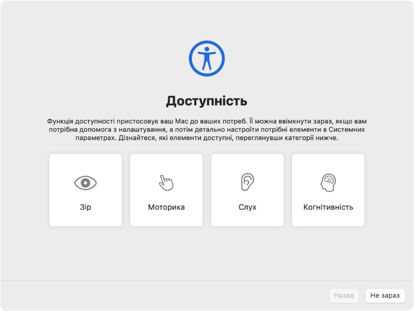 Екран Mac з Асистентом настроювання та екраном привітання.