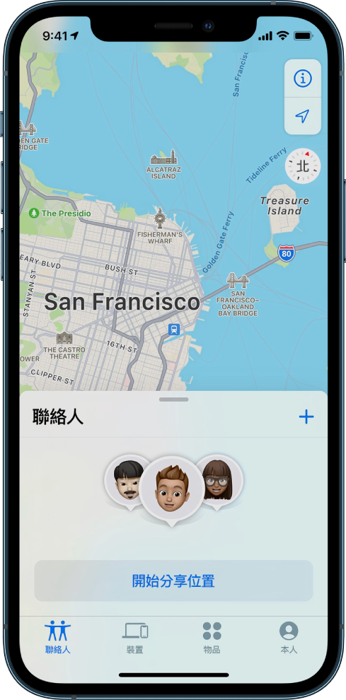 iPhone 截圖顯示「開始分享位置」按鈕與其他三人。