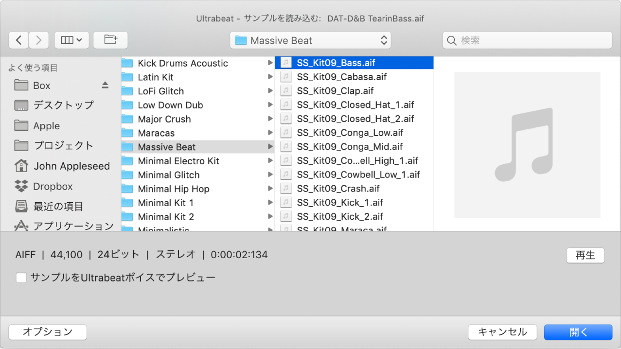 図。「Load Sample」ウインドウ。