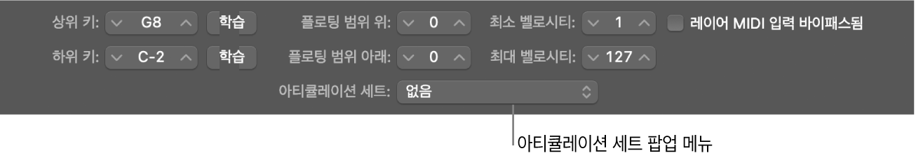 그림. 아티큘레이션 세트 팝업 메뉴.
