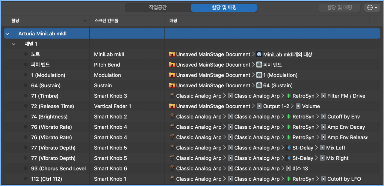 할당 및 매핑 탭