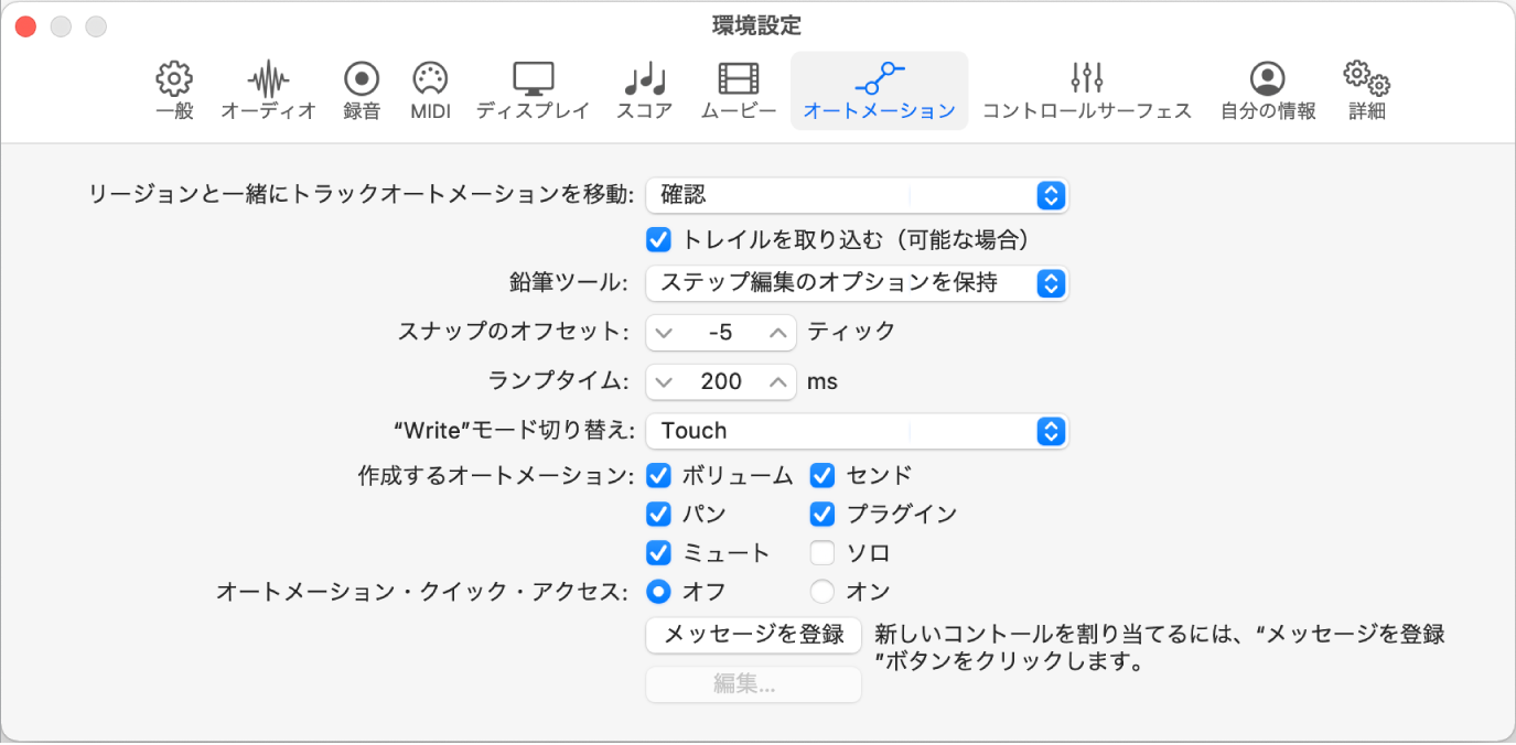 図。「オートメーション」環境設定