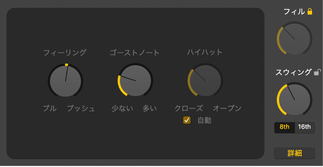 図。「詳細」ボタンが選択されたDrummerエディタ。「フィーリング」、「ゴーストノート」、および「ハイハット」ノブが表示されている。