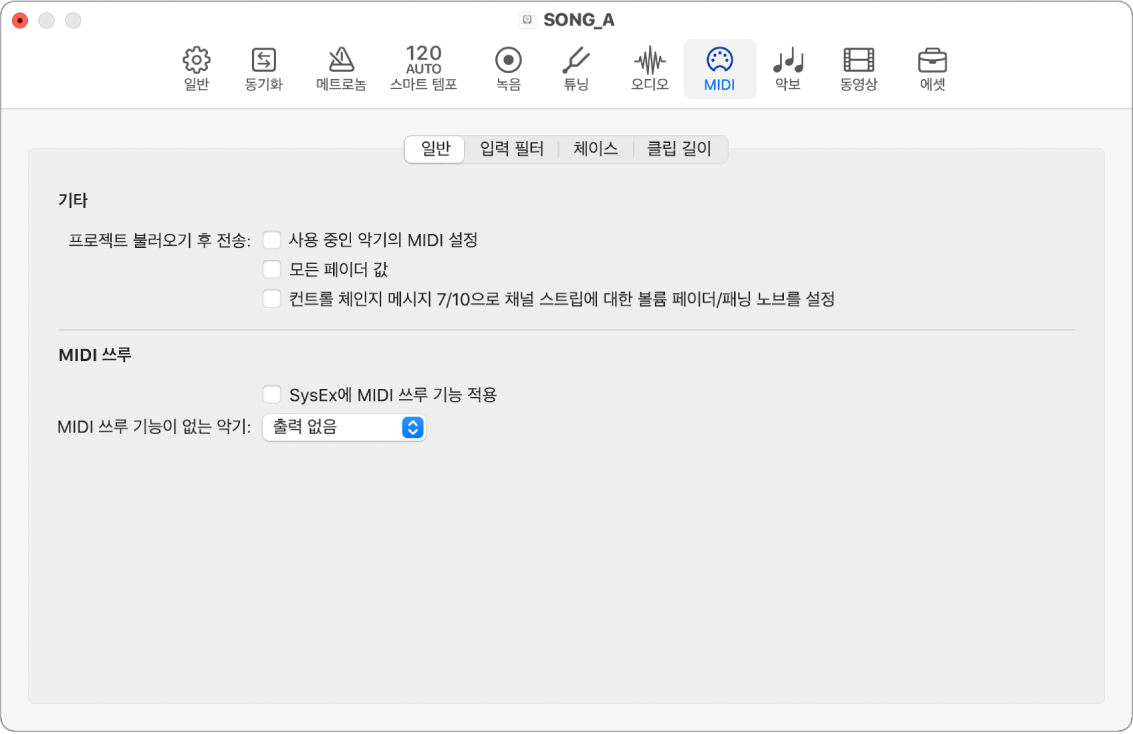 그림. 일반 MIDI 설정.