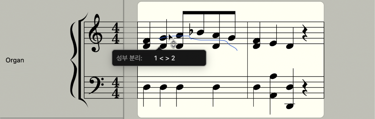 그림. 악보 편집기에서 두 음표 사이의 성부 분리 도구.