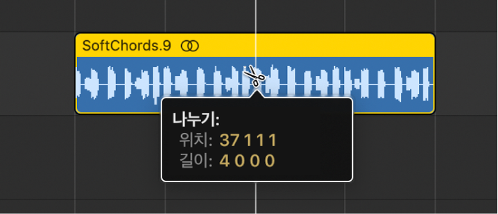 그림. 가위 도구로 트랙 영역의 리전을 분할하는 모습.