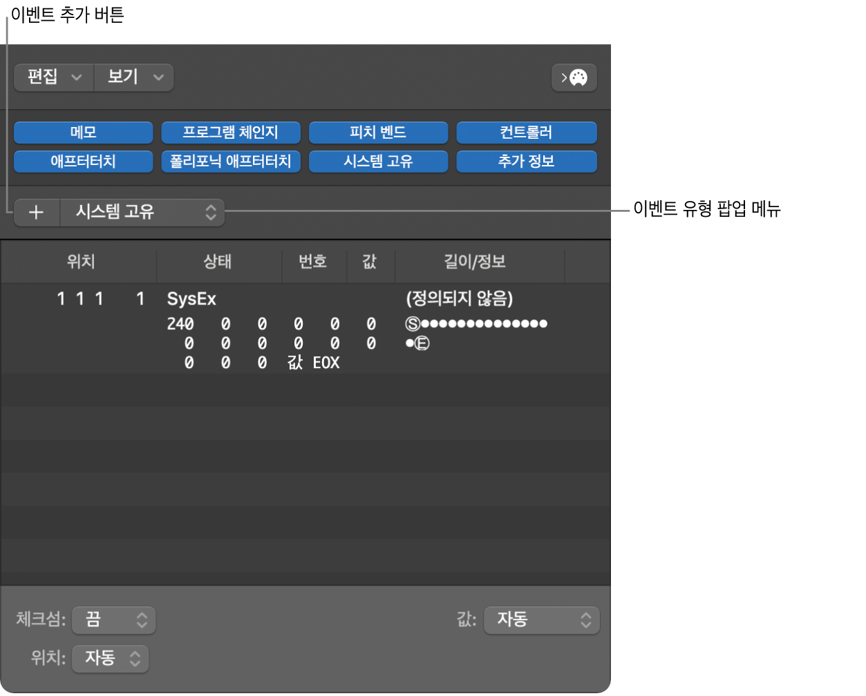 그림. SysEx 페이더 편집기 윈도우