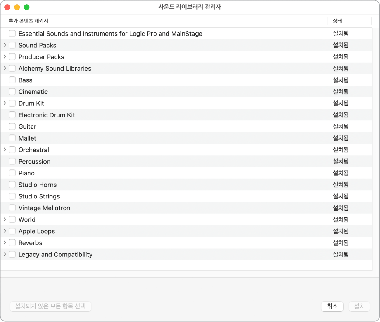 그림. 추가 콘텐츠 다운로드 윈도우.