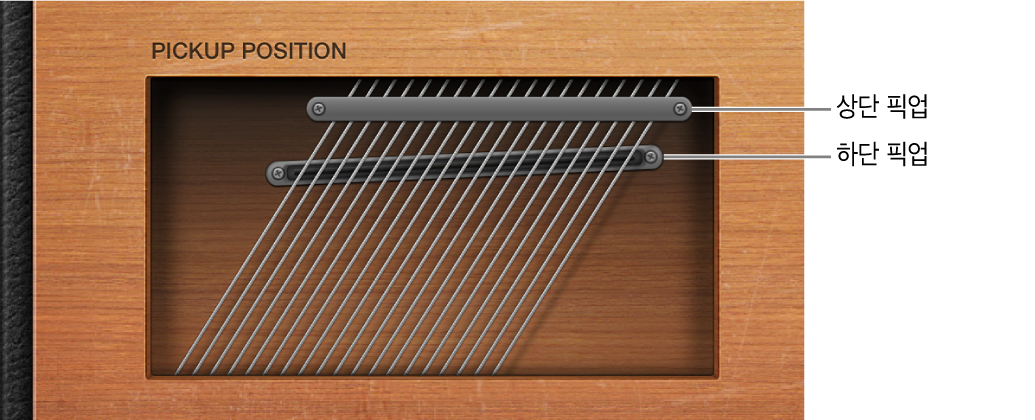 그림. Vintage Clav 픽업 파라미터