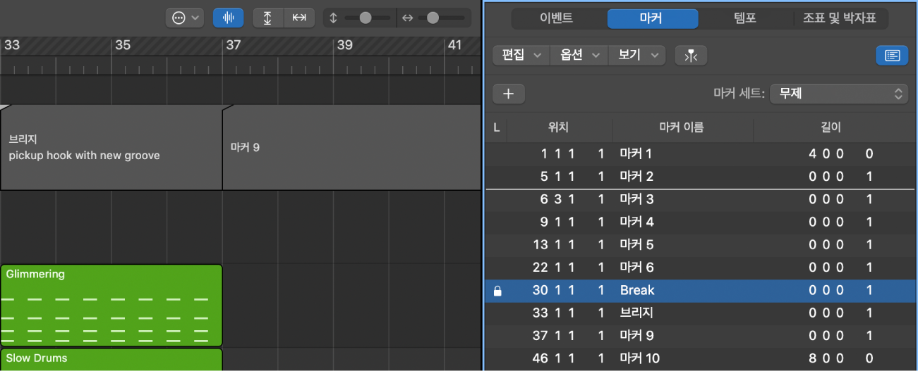 그림. 마커 이름이 자물쇠 기호와 함께 잠금 상태를 나타냄