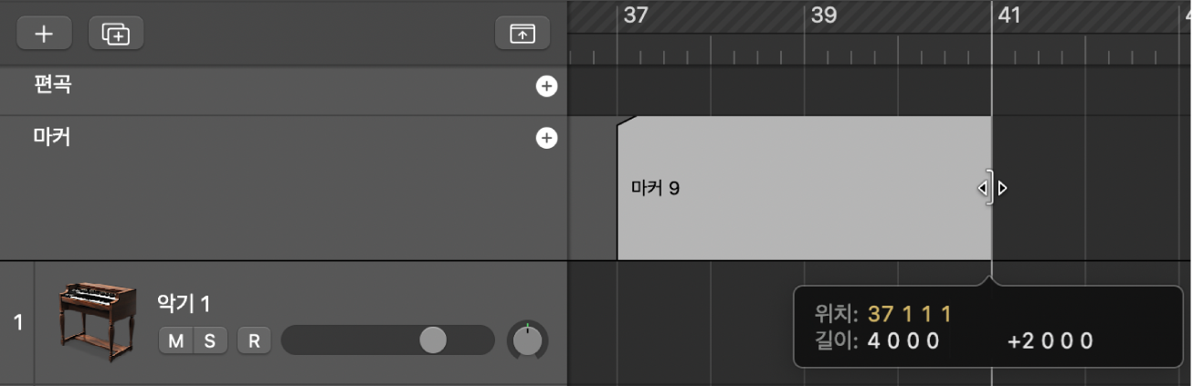 그림. 마커의 크기를 조절하는 마커 트랙