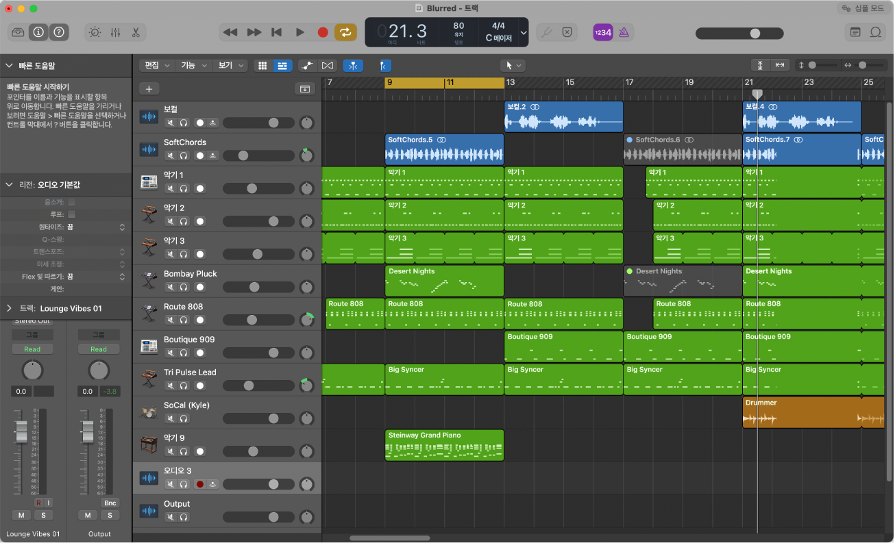 그림. 오디오, 소프트웨어 악기 및 Drummer 리전이 표시된 트랙 영역.