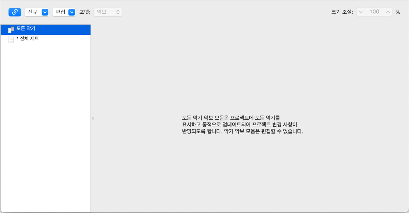 그림. 악보 모음 윈도우.