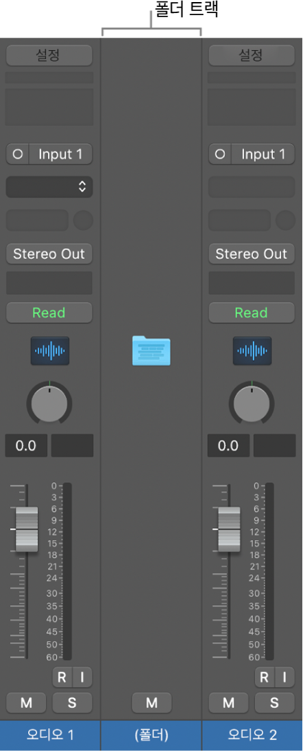 그림. 믹서 영역의 폴더 트랙 채널 스트립