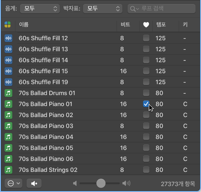 그림. 루프 브라우저의 즐겨찾기 체크상자.