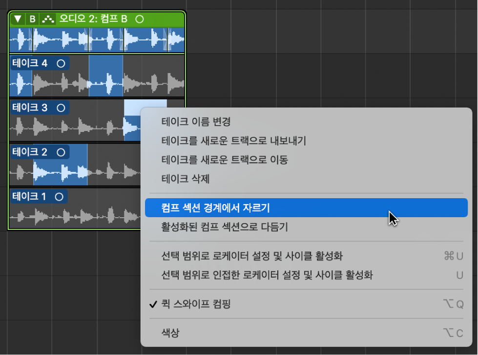 그림. 바로 가기 메뉴에서 Slice at Comp Section Borders가 선택됨.