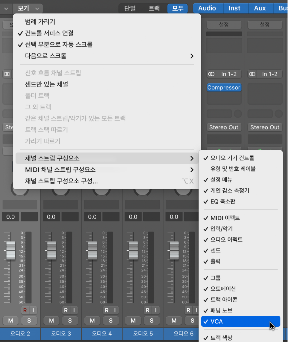 그림. 믹서의 보기 메뉴에 있는 채널 스트립 구성요소 하위 메뉴