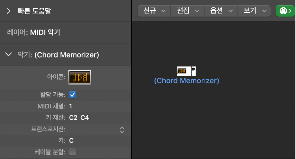 그림. Chord Memorizer 오브젝트와 해당 인스펙터가 볼 수 있는 Environment 윈도우