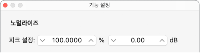 그림. 기능 설정 대화상자.