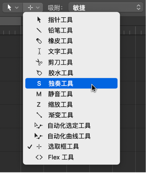 图。打开的“工具”菜单。