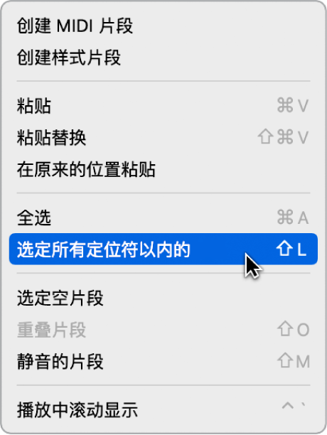图。快捷键菜单打开的“编配”区域。