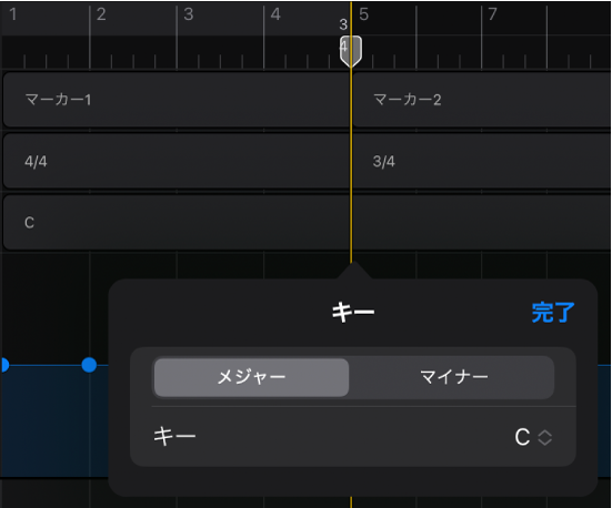 図。キーの変更を追加して編集しています。