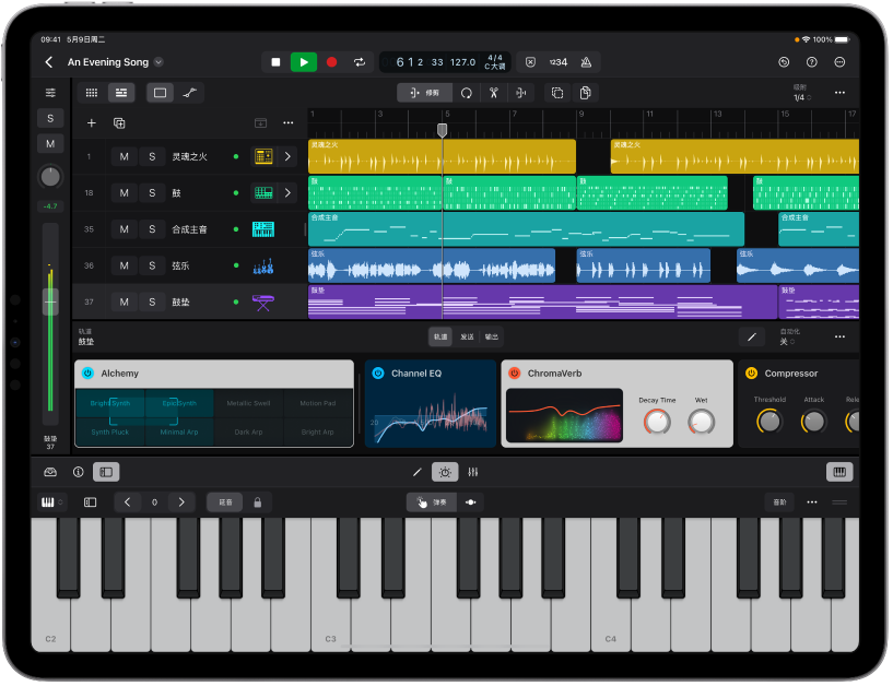 正在播放的 Logic Pro 项目，其中插件区域、推子和弹奏表面已打开。