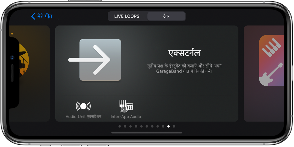 चित्र। ध्वनि ब्राउज़र Audio Units एक्सटेंशन को दर्शा रहा है।