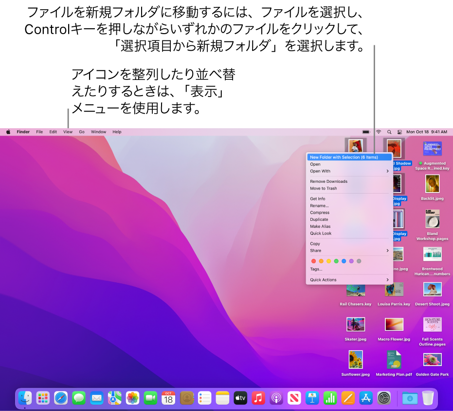 Macのデスクトップ上のファイルを整理する方法 Apple サポート 日本