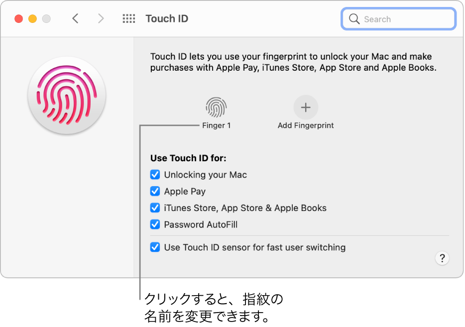 Macでtouch Idを使用する Apple サポート 日本
