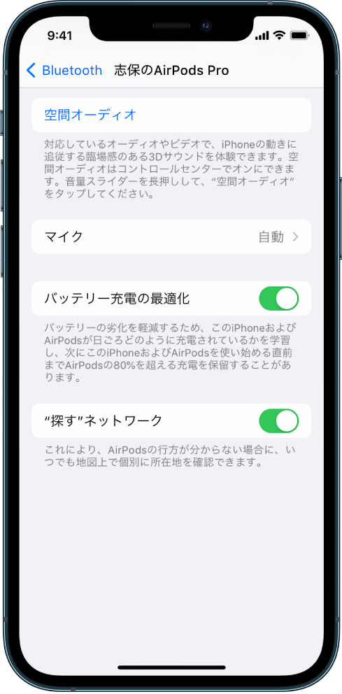 Airpods 第3世代 Airpods Pro またはairpods Maxで 探す ネットワークをオンにする Apple サポート 日本