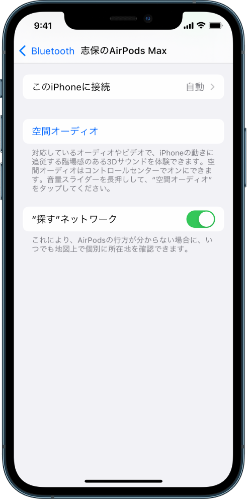 AirPods Maxを使ってみる - Apple サポート (日本)