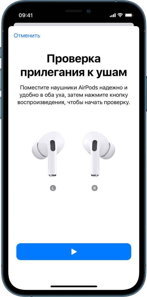 На iPhone отображается экран проверки прилегания к ушам для AirPods Pro.