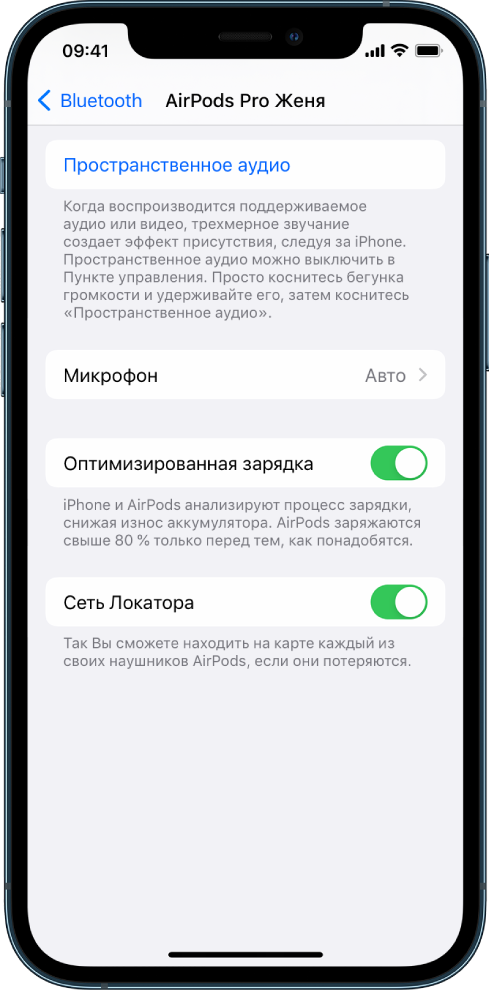 В разделе настроек Bluetooth на экране iPhone показаны настройки AirPods Pro. Включен параметр «Сеть Локатора», который позволяет просматривать геопозицию наушников AirPods на карте в случае их потери.