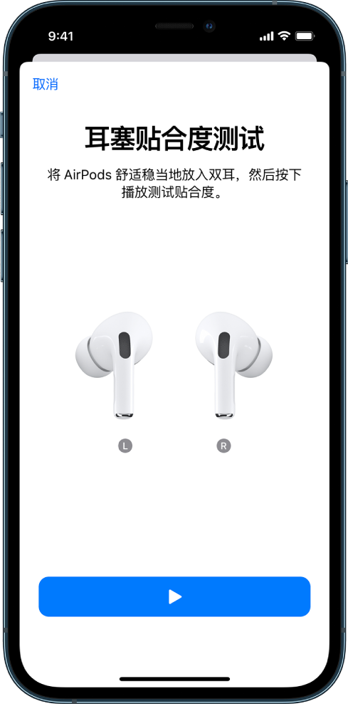 开始使用AirPods Pro - 官方Apple 支持(中国)