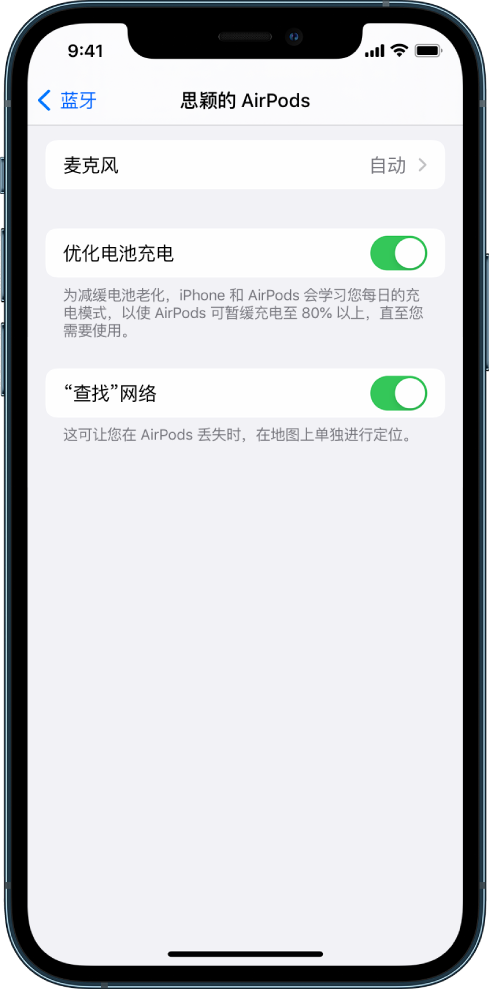 开始使用AirPods（第3 代） - 官方Apple 支持(中国)