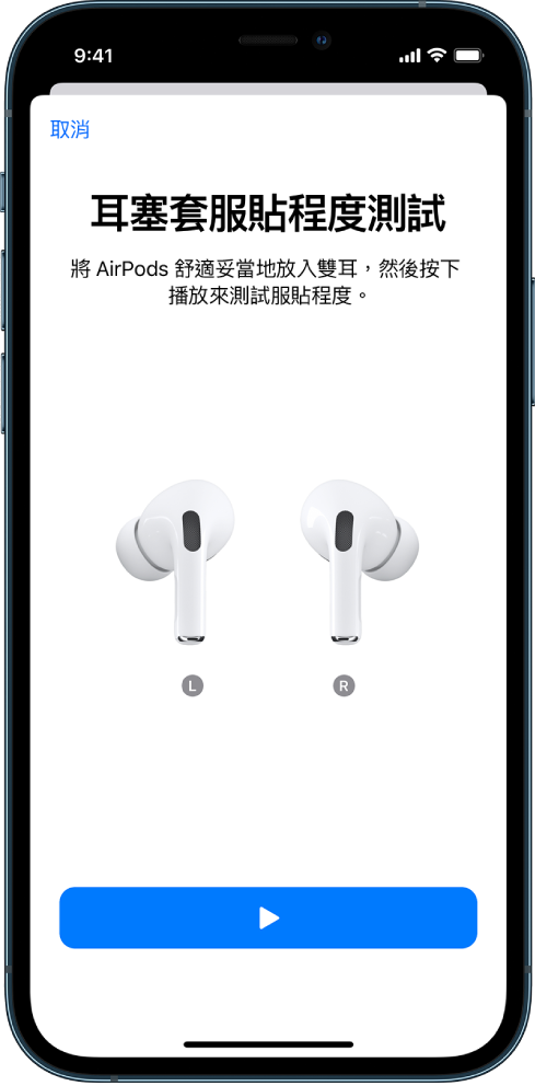 開始使用AirPods Pro - Apple 支援(台灣)