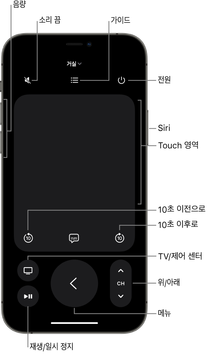 리모컨 앱