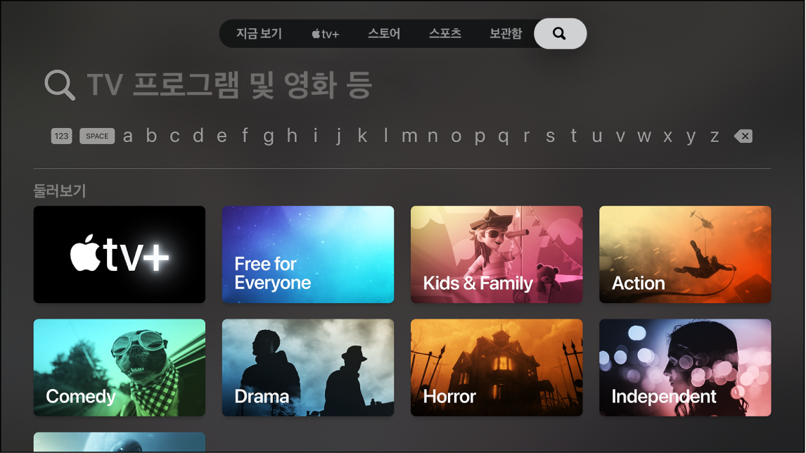 검색이 표시된 화면