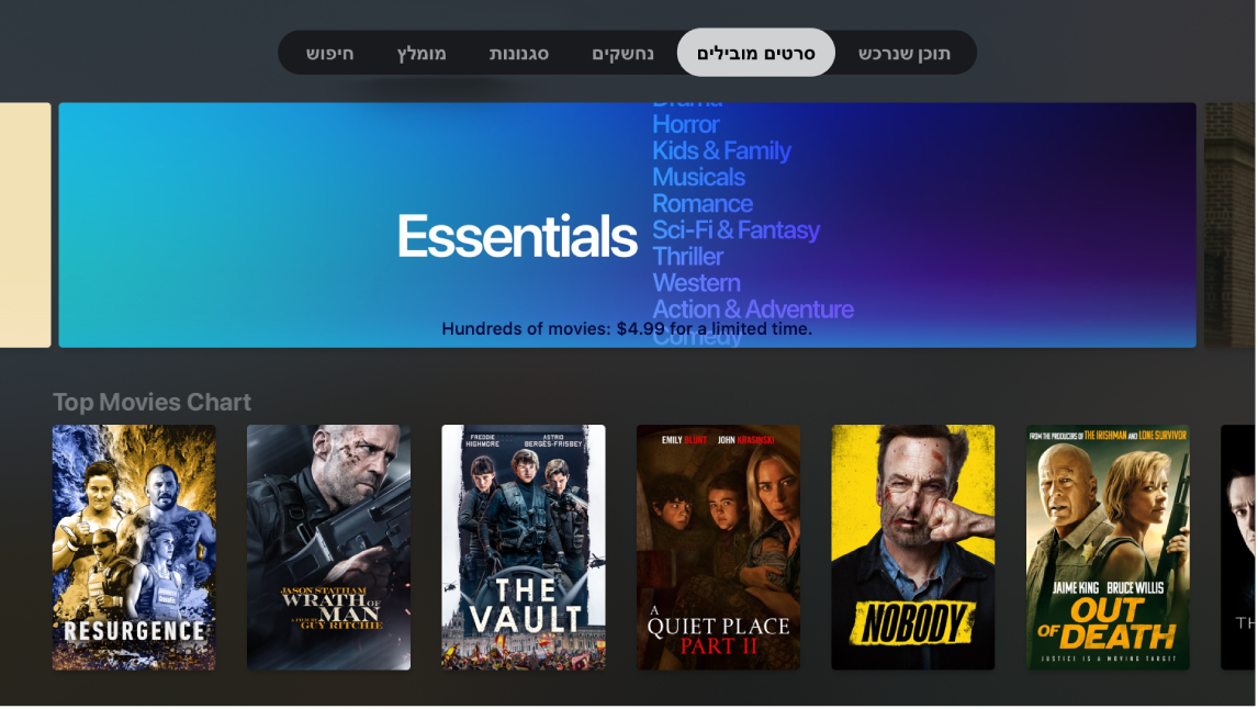 מסך הבית של ״סרטים ב‑iTunes״