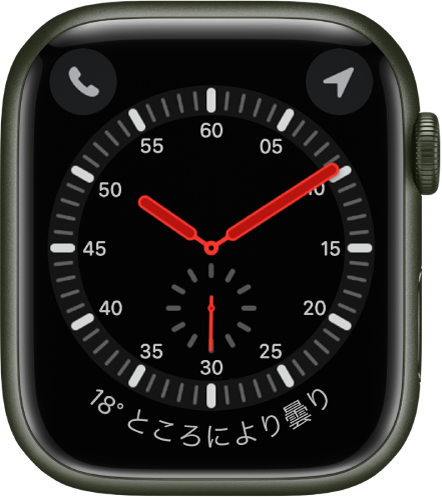 Apple Watchの文字盤と機能 Apple サポート 日本