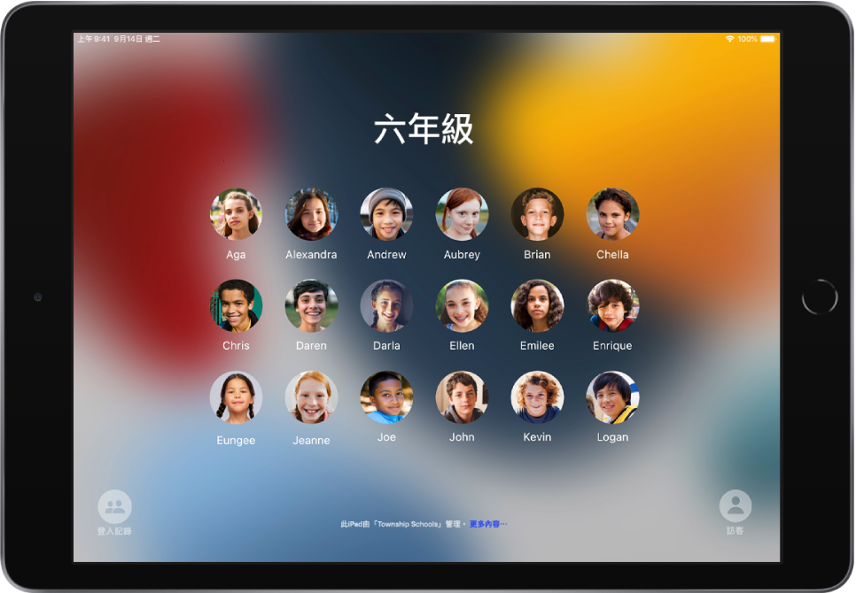 「共享的 iPad」顯示學生。