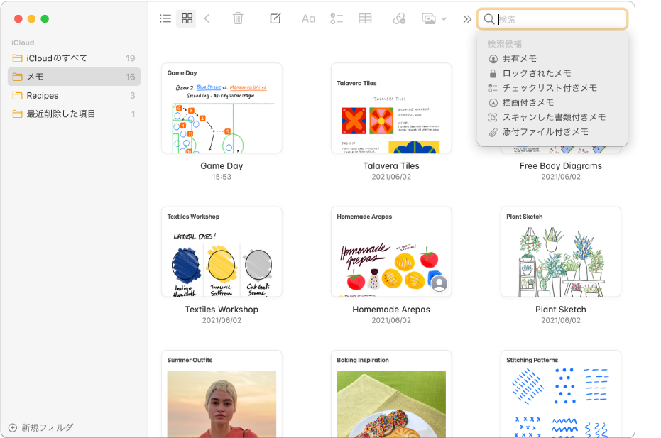 ギャラリー表示のメモ。それぞれの内容がサムネールで表示されています。右上隅に検索候補(ロックされたメモや添付ファイル付きのメモなど)が表示されています。