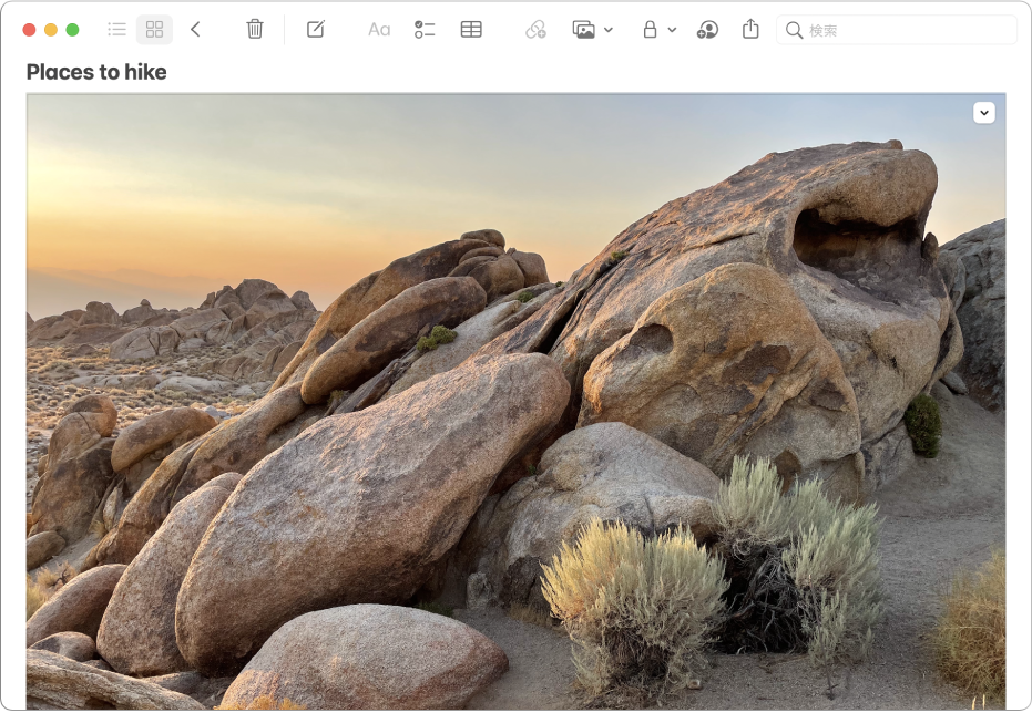 岩の多い風景の大きな写真が含まれるメモ。